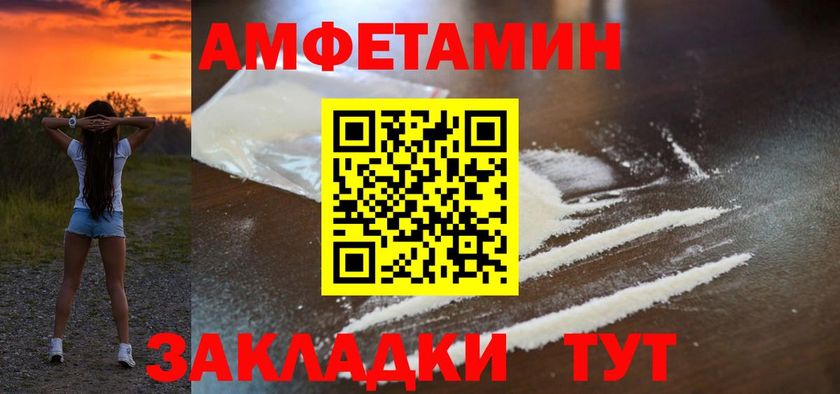 АМФЕТАМИН 98%  Вход с VPN  Сосновый Бор 