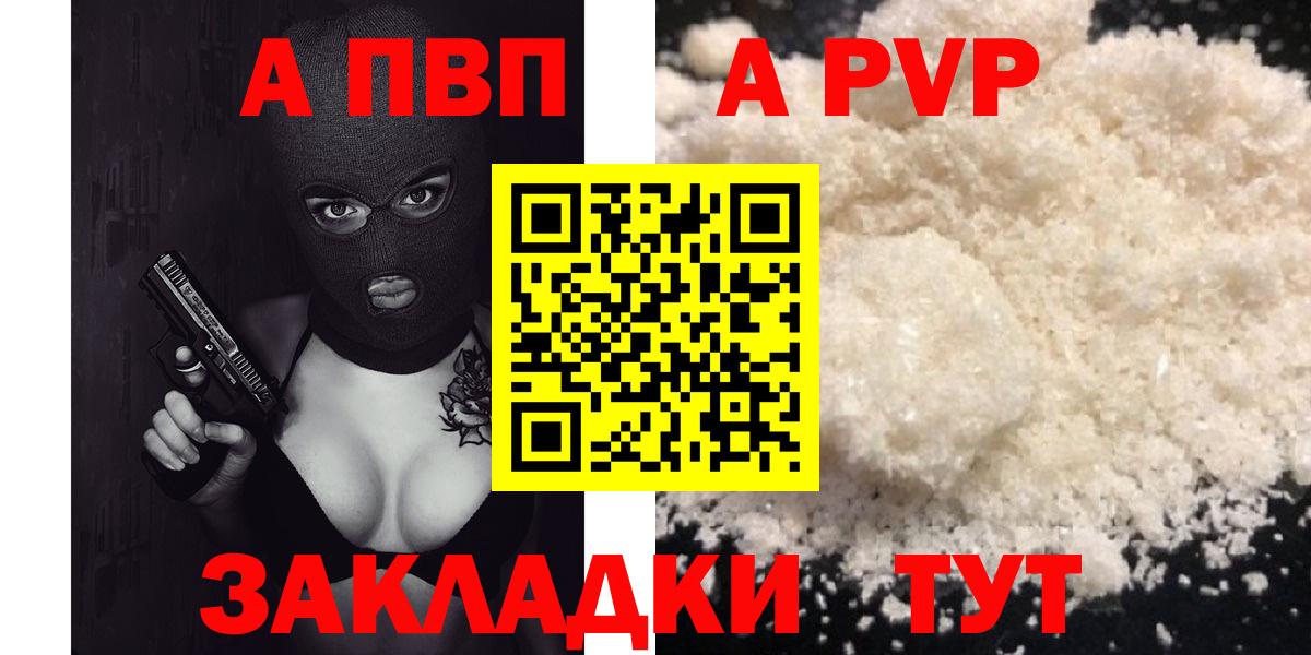 Альфа ПВП мука  А ПВП VHQ  Alpha PVP СК  Alfa_PVP  Сосновый Бор  Вход с VPN 