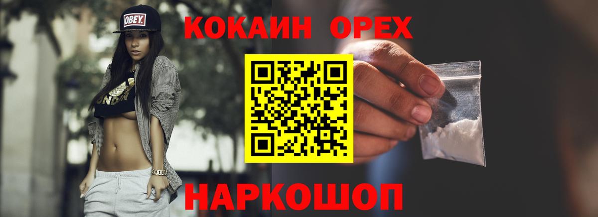 Сосновый Бор  Cocaine Перу  Вход с VPN  КОКАИН Колумбийский 