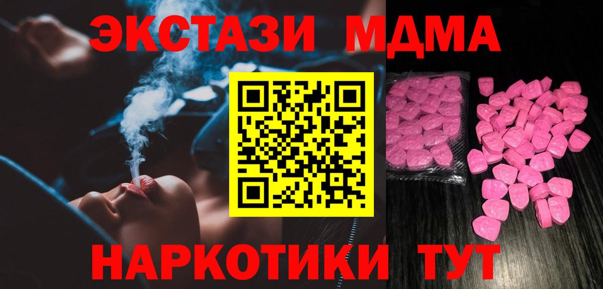 Ecstasy XTC  Ecstasy 250 мг  Сосновый Бор  Ecstasy  Вход с VPN 