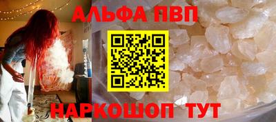 спайс Партизанск