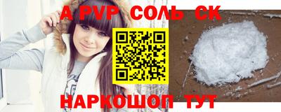 ALPHA PVP Первоуральск