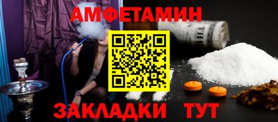 спайс Партизанск