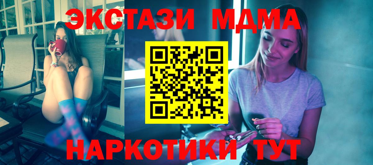 MDMA crystal  MDMA  Вход с VPN  Сосновый Бор  MDMA молли 