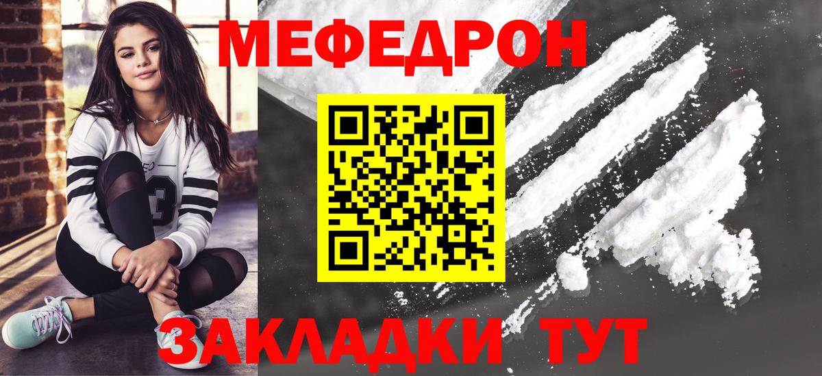 Меф мука  МЕФ мяу мяу  Сосновый Бор  Вход с VPN 