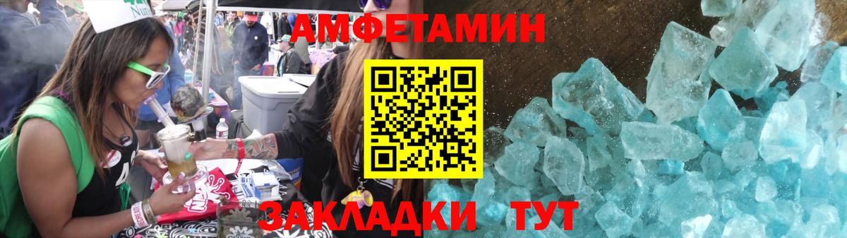 МЕТАМФЕТАМИН мет Сосновый Бор