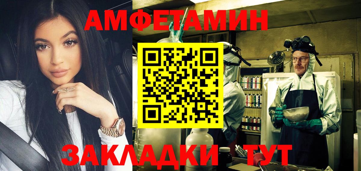Сосновый Бор  Метамфетамин мет  МЕТАМФЕТАМИН  Вход с VPN 
